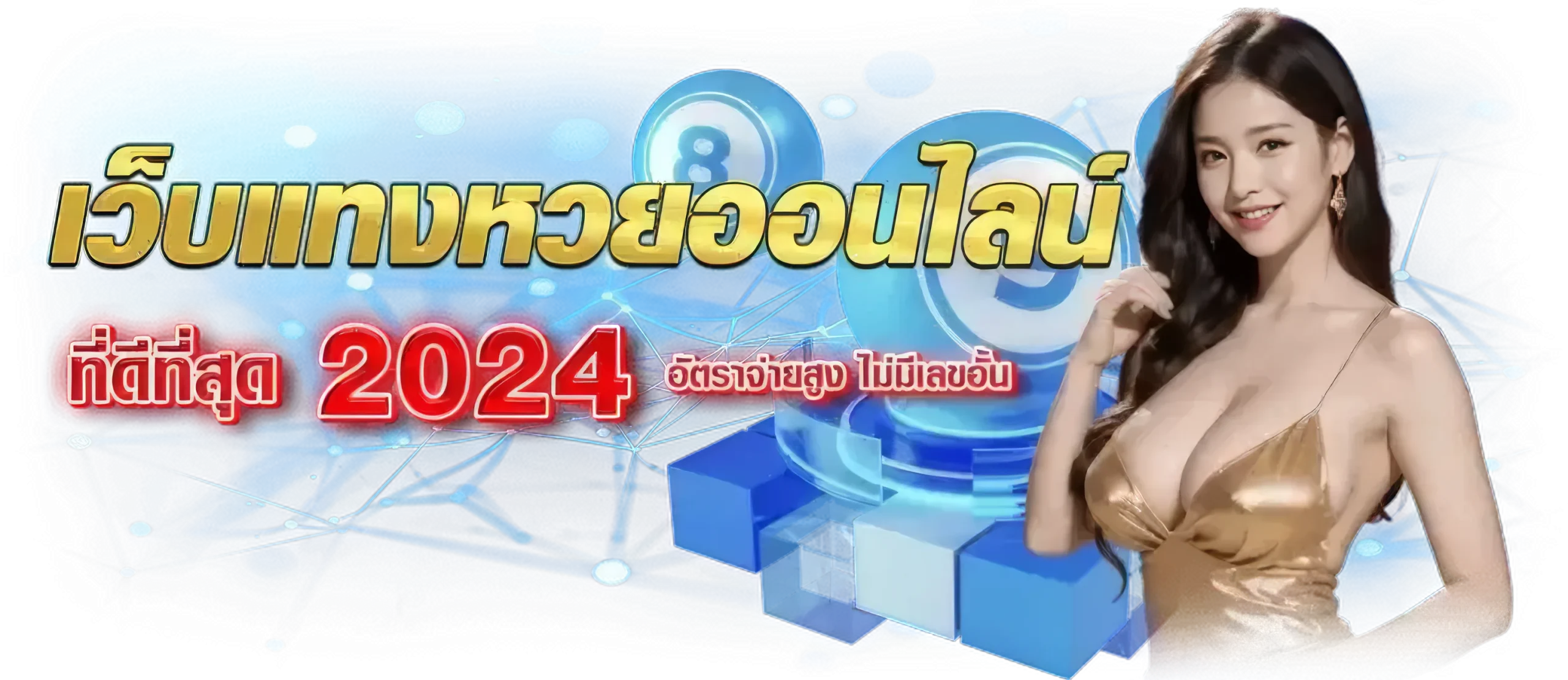 เว็บหวย แพนด้า hihuay สมัครสมาชิก